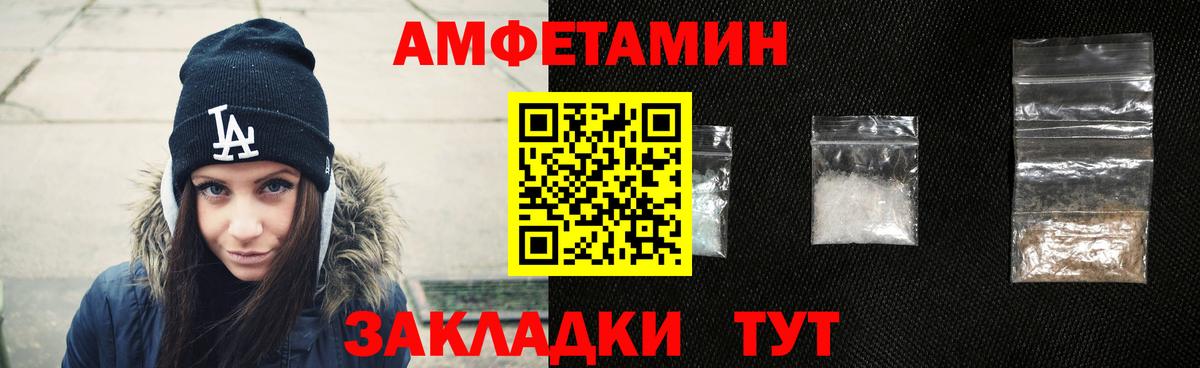 Протвино  АМФ  Вход с VPN  Амфетамин Розовый 