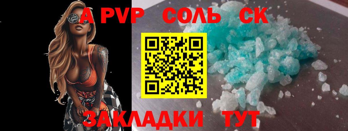 Alpha-PVP кристаллы Протвино