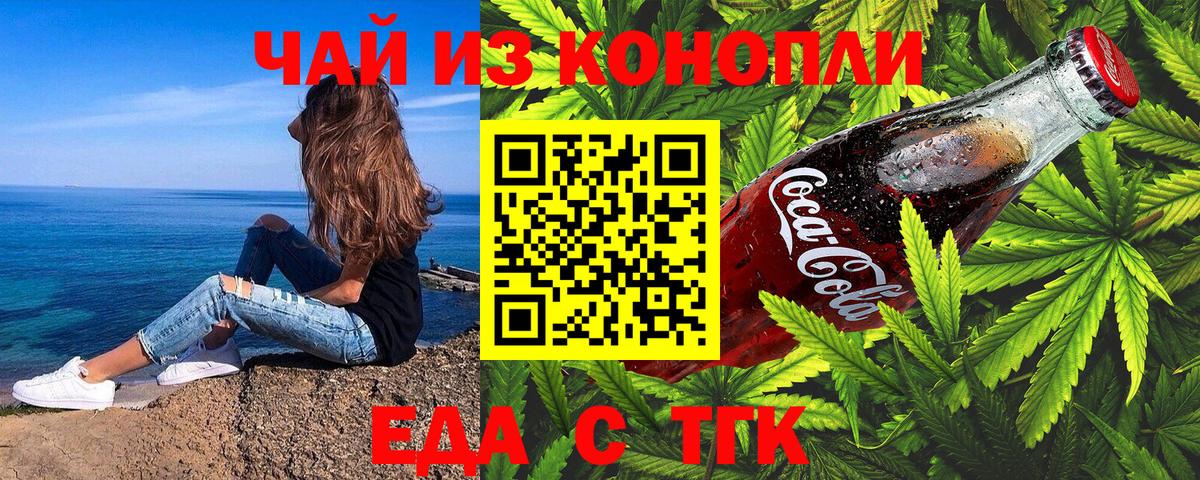 Протвино  Canna-Cookies конопля  Вход с VPN 
