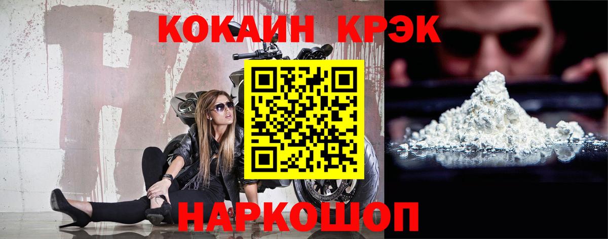 COCAIN Fish Scale  Вход с VPN  КОКАИН  что такое наркотик  Кокаин 99%  Протвино 