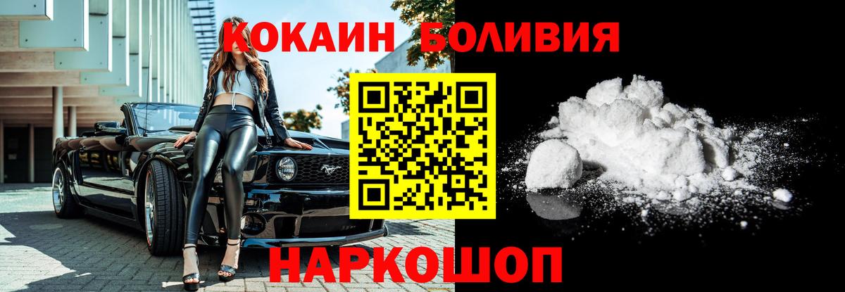 КОКАИН FishScale Протвино