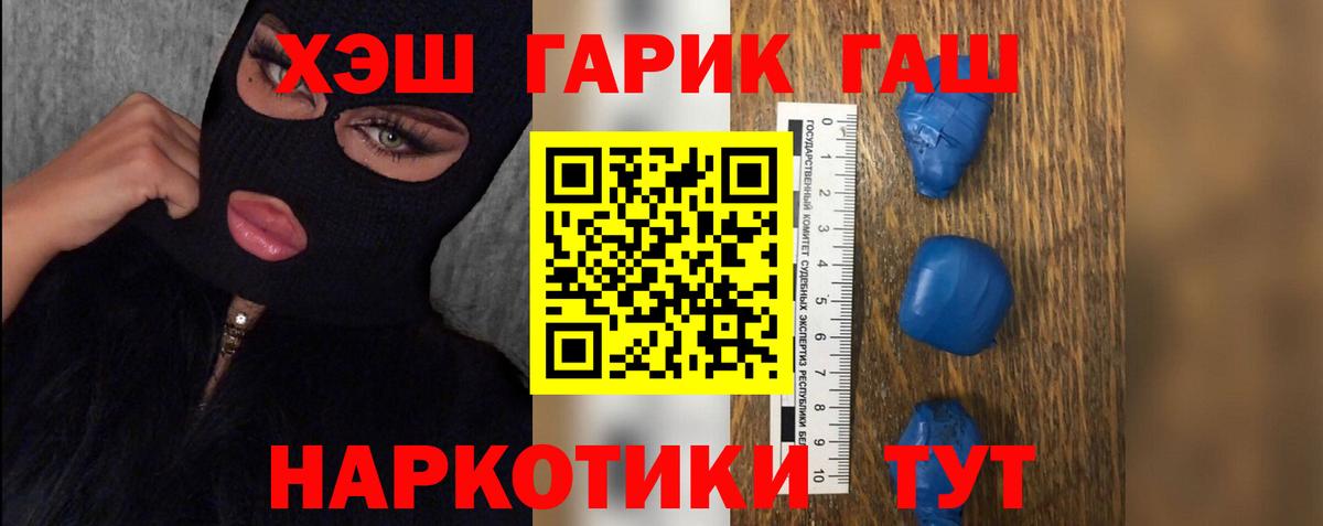 Гашиш  закладка  ГАШИШ Premium  Протвино  ГАШ Cannabis  Вход с VPN 