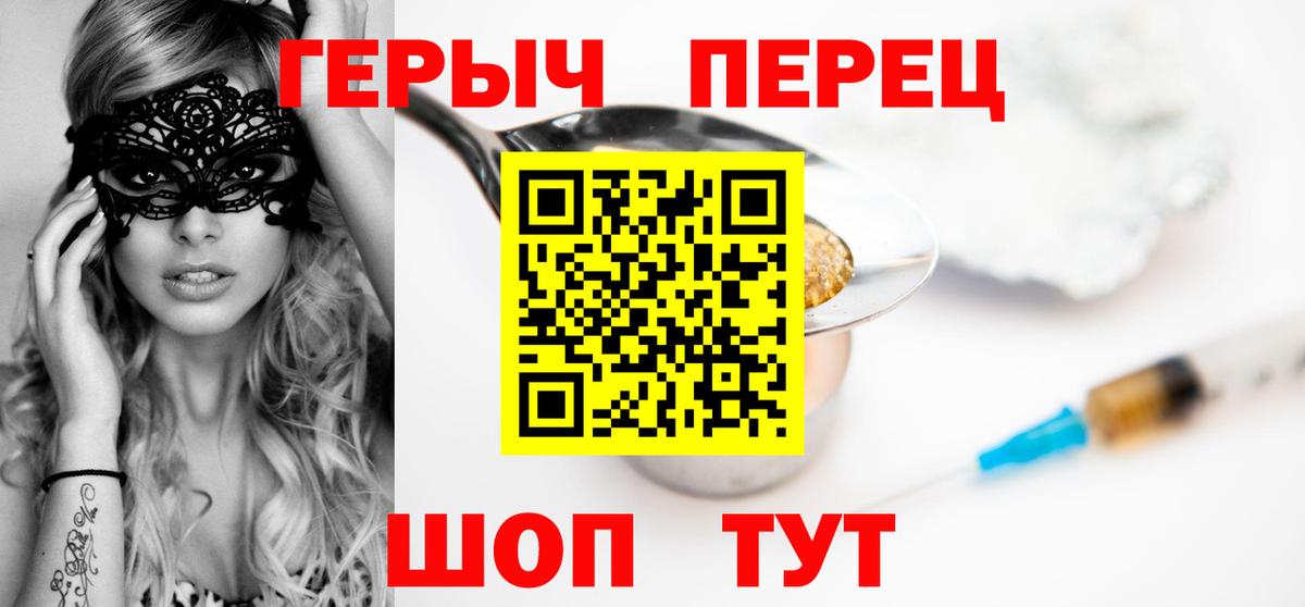 Героин гречка Протвино