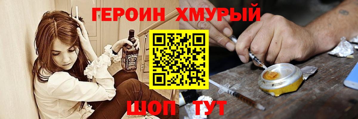 ГЕРОИН герыч  ГЕРОИН  Протвино  Вход с VPN 