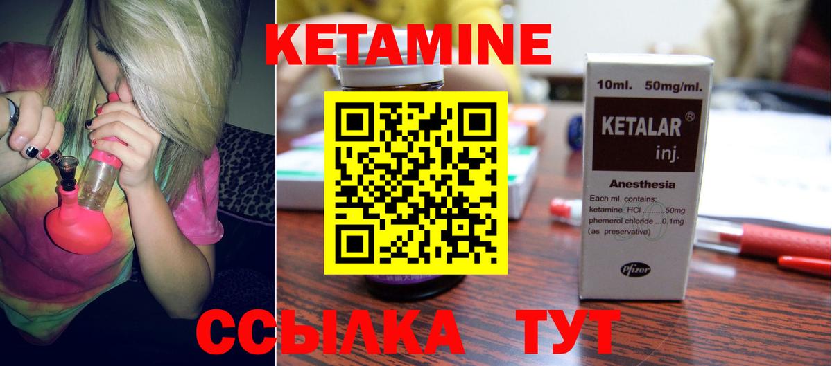 Протвино  КЕТАМИН ketamine  MEGA как зайти  Вход с VPN 