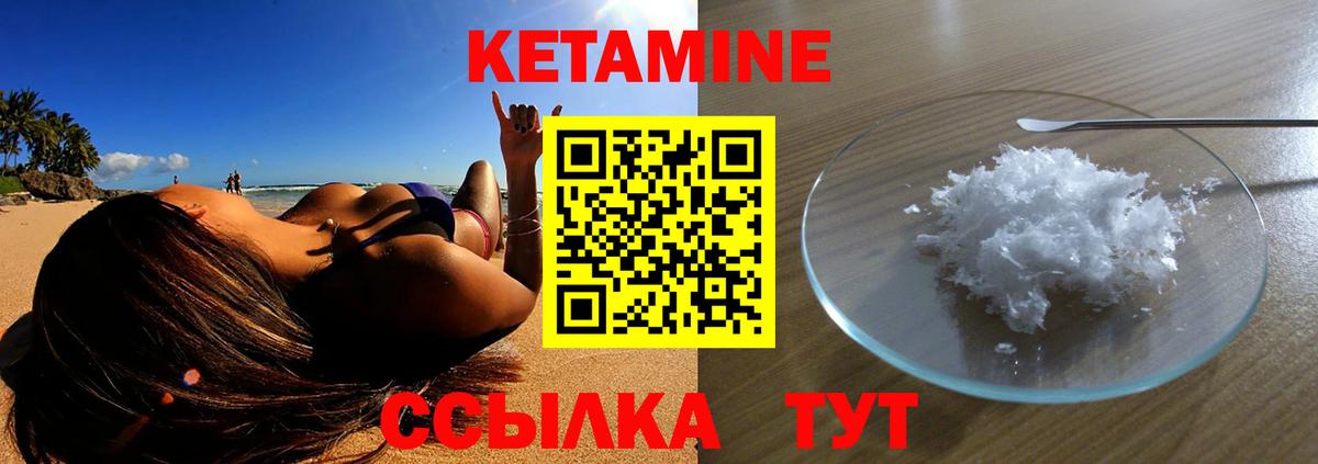 КЕТАМИН ketamine Протвино