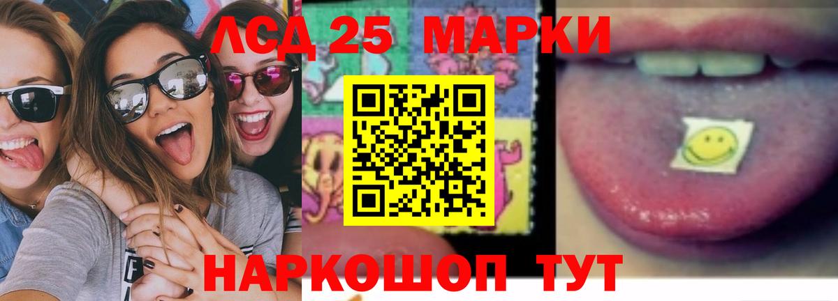 LSD-25 экстази ecstasy Протвино