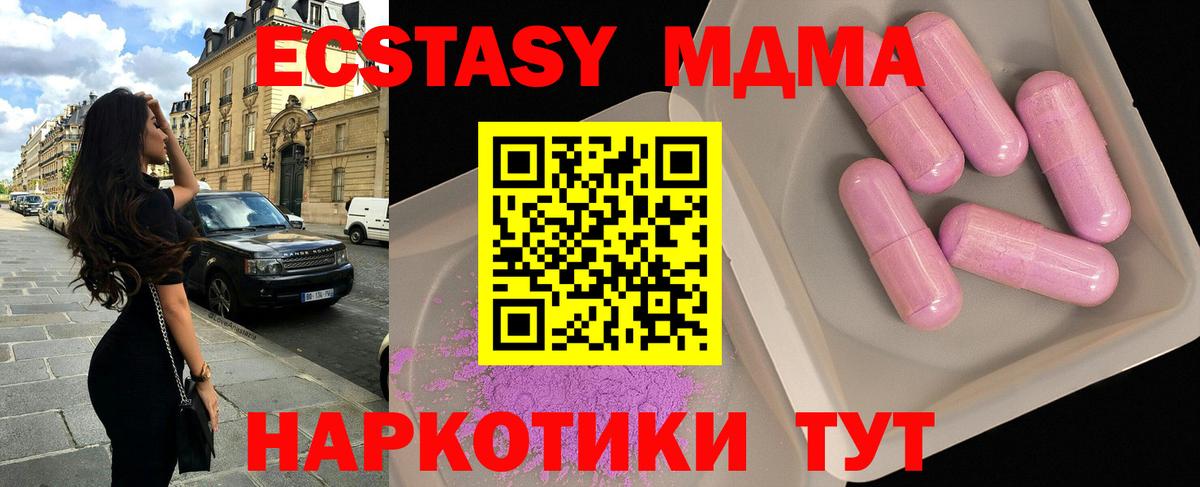 МДМА crystal  МДМА молли  Вход с VPN  Протвино 
