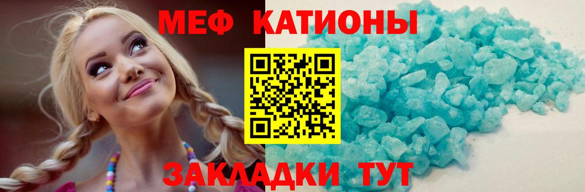 Протвино  МЕФ мука  Меф  МЯУ-МЯУ  Мефедрон mephedrone  Вход с VPN 