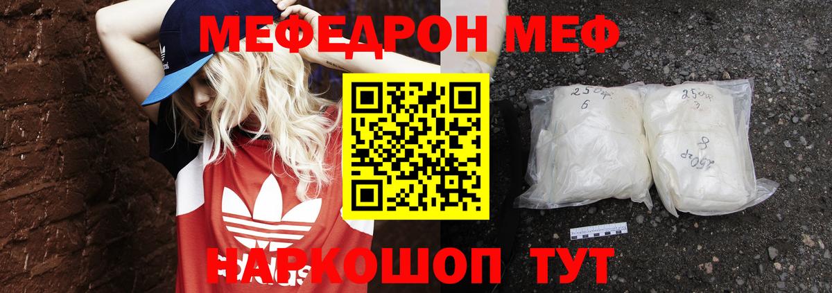 МЕФ кристаллы Протвино