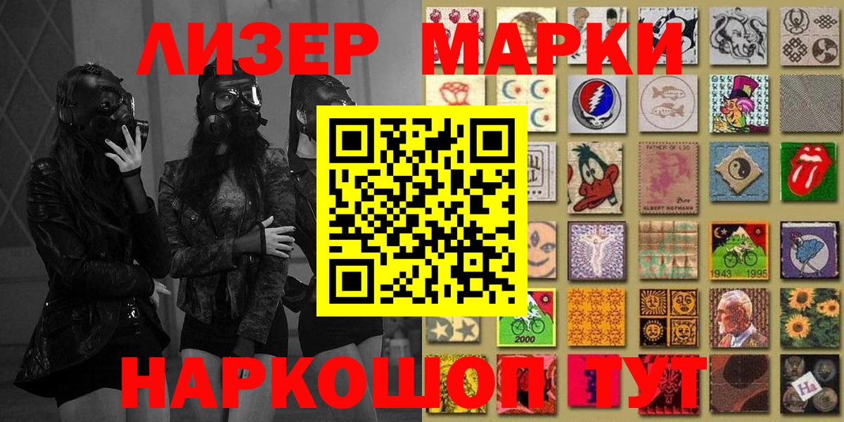 Марки N-bome 1,5мг  Марки N-bome 1,5мг  Протвино  Вход с VPN 