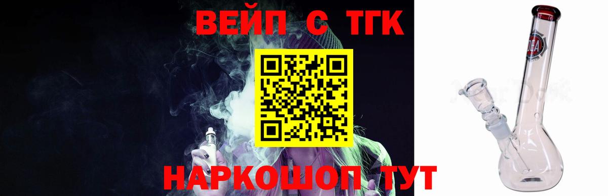 Протвино  Дистиллят ТГК Wax  ТГК Wax  Вход с VPN 