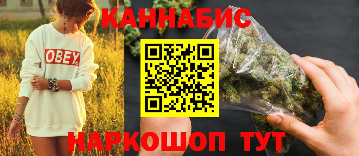 Протвино  Бошки марихуана планчик  Каннабис OG Kush  Вход с VPN  Каннабис White Widow 